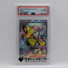 【PSA10】ポケモンカード クレイバースト ナンジャモ SRのサムネイル