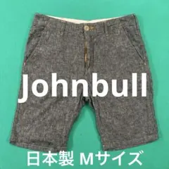 日本製 Johnbull ヘンプ60% ハーフパンツ made in JAPANのサムネイル