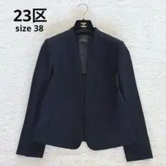 美品✨23区 ノーカラージャケット ウール ペプラム ブラック 38 M 高級感