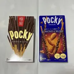 グリコ ポッキー 極細 & アーモンドクラッシュ 2種セット