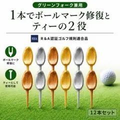 12本 パリティー 日本製 ゴルフ ティー グリーンフォークのサムネイル