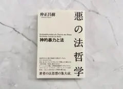 奥伝の関節医学 継承者「熊坂護」の手技 - メルカリ