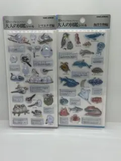 大人の図鑑シール　カミオジャパン　海洋生物編　シマエナガ編