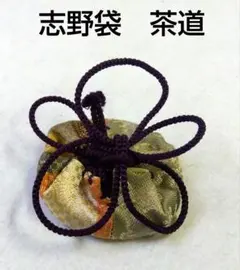 スーパーSALL】6247正絹・縮緬帯揚げ＆水引松の帯留・絹帯締め（未使用 