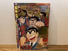 2026年最新】少年ジャンプ 2016の人気アイテム - メルカリ