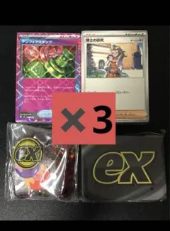 プレミアムトレーナーボックスMEGA 中身のみ(パックなし、箱なし)