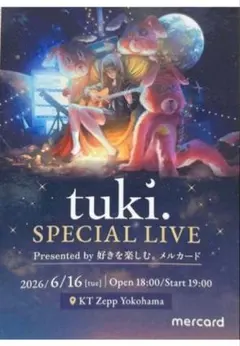 tuki.日本武道館公演 ～承認欲求爆発〜非売品グッズ - メルカリ