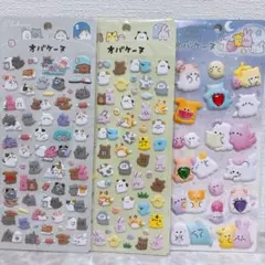 3枚セット　オバケーヌ　公式　ぷっくりシール　クッションシール　バラ不可