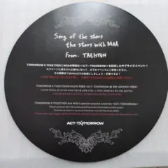 TXT act:tomorrow トゥバ　スローガン　テヒョン