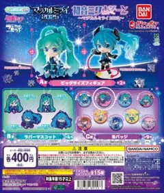 【初音ミクあそーと】マジカルミライ2025✯C賞✯初音ミク2014 ver.✯A