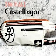 【極美品】カステルバジャック　ショルダーバッグ　ボディーバッグ　皮　トリコロール