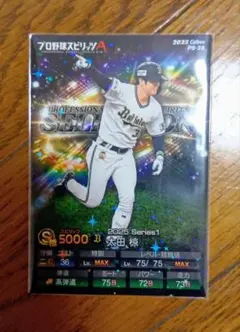 【値下げ】プロ野球チップス　太田椋　キラカード