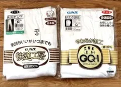 グンゼ　長ズボン下（前あき) Mサイズ　ホワイト　2枚セット