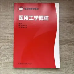 2026年最新】臨床検査技師 赤本の人気アイテム - メルカリ