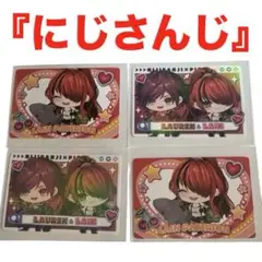 にじさんじピグパーティチップス★ローレン・イロアス&レインパターソン★新品未使用