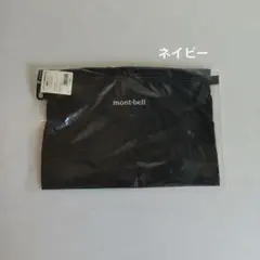 【新品】mont-bell／ライトペーパーポーチL／ネイビー