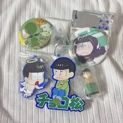 おそ松さん チョロ松 まとめ売り