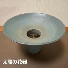 陶器製 花器 花瓶 フラワーベース 青系 和モダン+ケンザン　太陽の花器のサムネイル