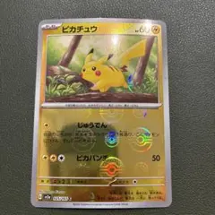ポケモン 3Dカード ピカチュウ マクドナルド 限定 - メルカリ