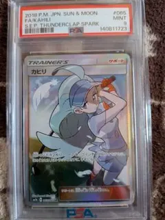 2026年最新】カヒリ sr psa10の人気アイテム - メルカリ