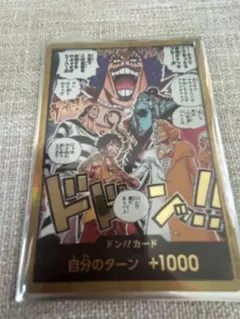 金ドン　決戦の刻 ドン!!カード パラレル