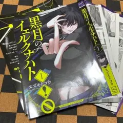 2025年最新】黒月のイェルクナハトの人気アイテム - メルカリ