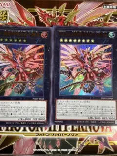 遊戯王　CNo.62 超銀河眼の光子龍皇