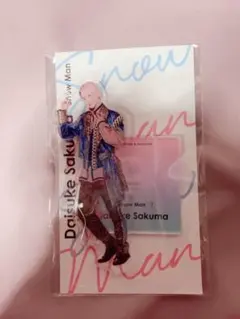 SnowMan佐久間大介アクスタフェスタ