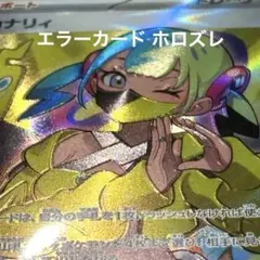 PSA9】カナリィ SR MEGA ハイクラスパック MEGAドリームex - メルカリ