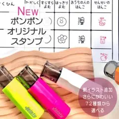 NEWポンポンオリジナルはんこ　認印　サイン 音読　チェック　シャチハタ式　便利