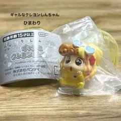 ギャルなクレヨンしんちゃん　ひまわり