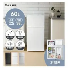 3070 冷凍庫 小型 スリム 60L 省エネ 前開き 高さ80×幅40cm 黒 - メルカリ