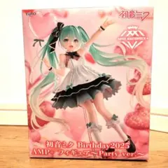 初音ミク バースデー2025 AMP+ 限定版　通常版　9点　まとめ売り 初音ミク Birthday 2025 AMP+フィギュア～Party ver.～｜株式