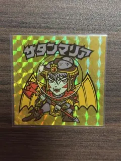 2026年最新】サタンマリア 金の人気アイテム - メルカリ