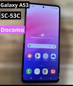 Galaxy A53 5G 128GB SCG15 ジャンク ムスビー｜爆速発送Galaxy A53 5G 128GB AU版SIMフリー SCG15