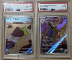 バンギラス AR SV2D クレイバースト 079/071