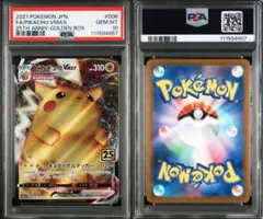 【PSA10】ピカチュウVMAX 006/0125th