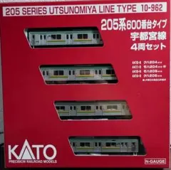 ホビーセンターカトー　 205系600番台宇都宮線4両セット10-962　中古品のサムネイル