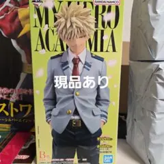 僕のヒーローアカデミア 爆豪勝己 フィギュア