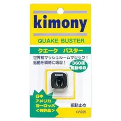 kimony 振動止め クエークバスター黒 錦織 圭も愛用 キモニーのサムネイル