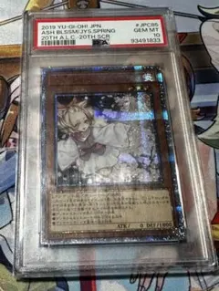 PSA10】遊戯王カード 灰流うらら 20th - メルカリ