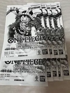 ワンピースカード 4周年記念四皇トレジャーキャンペーンパック 10パック