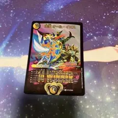 至宝オールイエス WINNER
