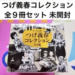 2026年最新】つげ義春 全の人気アイテム - メルカリ