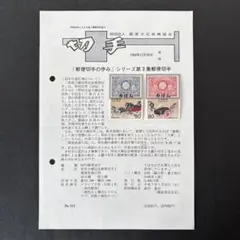 2025年最新】みほん切手の人気アイテム - メルカリ