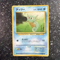 ポケモンカード Horsea タッツー 英語版 旧裏 - メルカリ