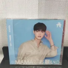 Apeace YOUNGUK MAMA♡お願い☆ 新品 未開封 CD シングル