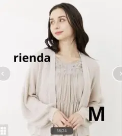 rienda オーバーニットカーディガン Mのサムネイル