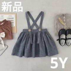 Soor Ploom Mavis Skirt 5Y