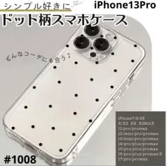 iPhone13Pro ドット クリアケース 韓国 シンプル かわいい